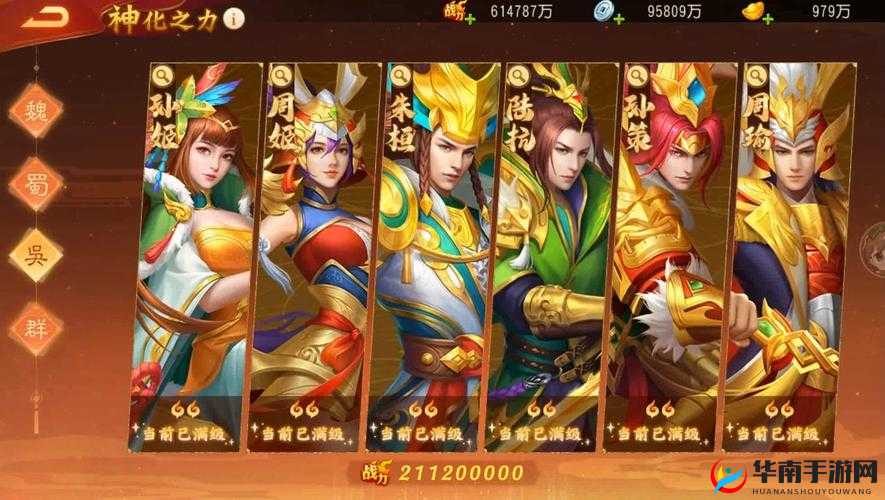 探寻三国杀名将传：谁是输出最高的红将？