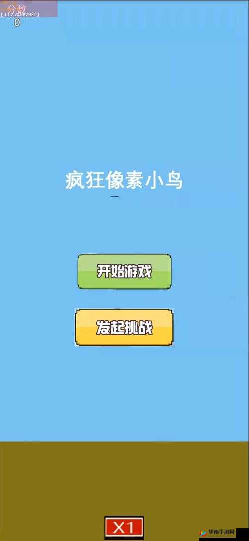 疯狂像素小鸟电脑版下载及安装指南：键获取下载地址，轻松安装体验游戏乐趣