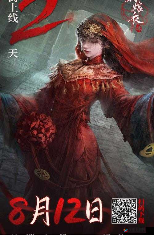 关于《纸嫁衣4红丝缠》最新上线时间的深度解析与预测：游戏上线时间揭秘及最新动态关注