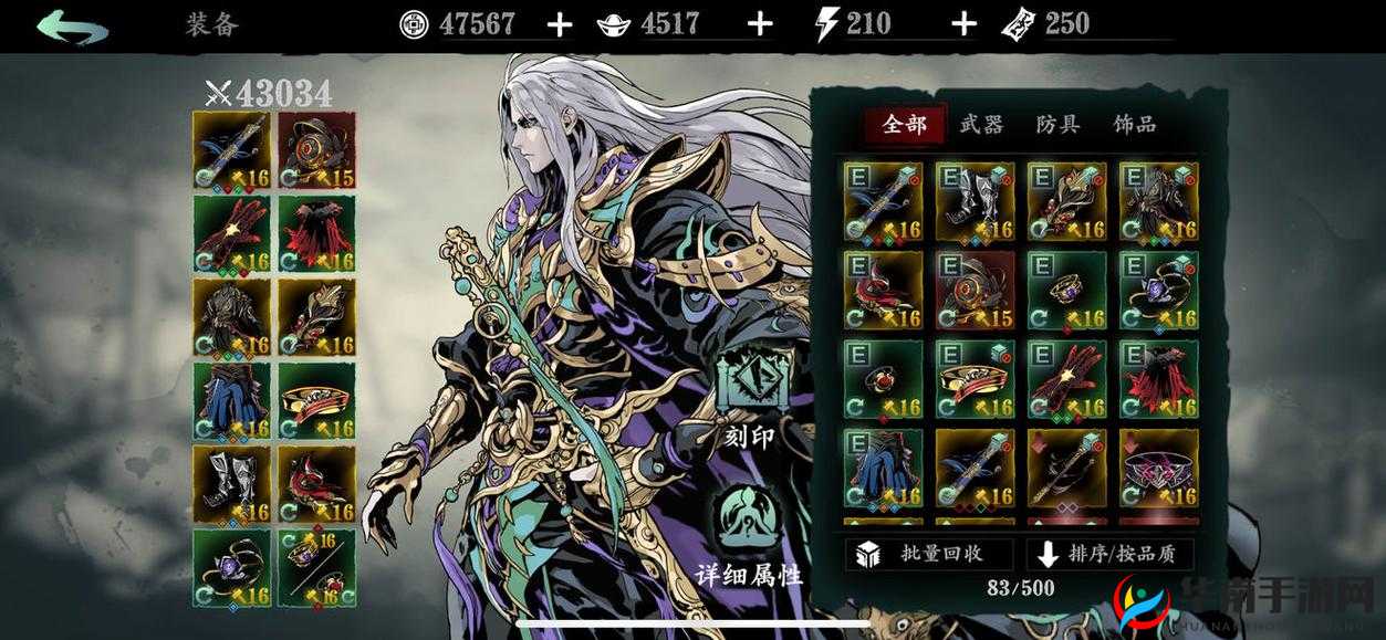 影之刃魔套获取方法及魂石作用详细解析与探讨