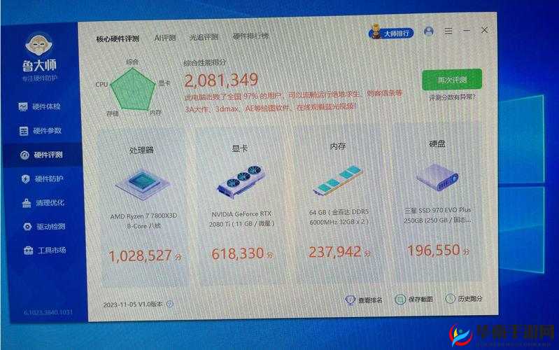 7995wx 鲁大师视频：性能怪兽的震撼表现