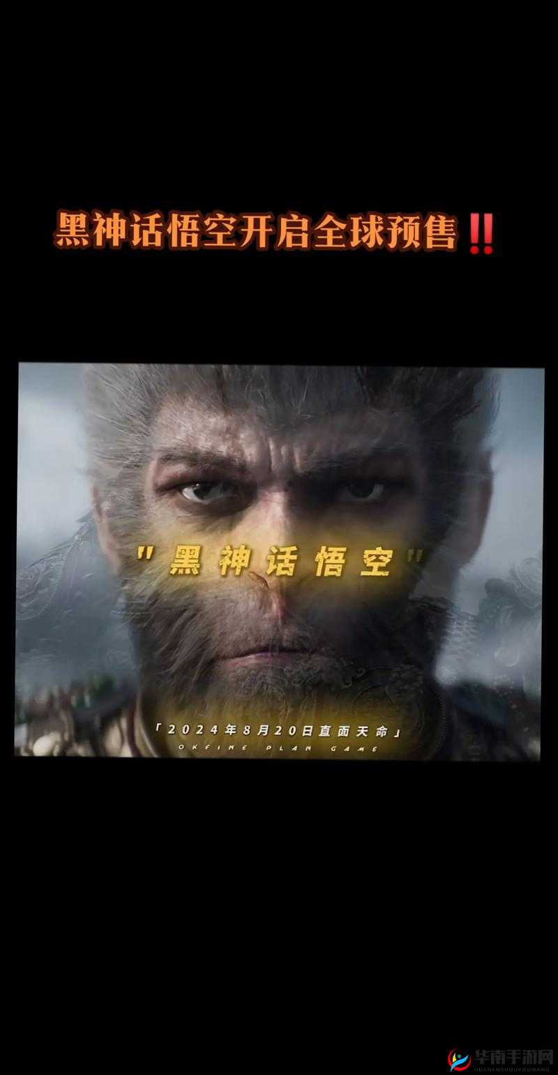 黑神话悟空 98 元、148 元、198 元、248 元版本