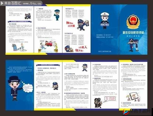 九幺高危风险 9.1 免费版：安全防范须知