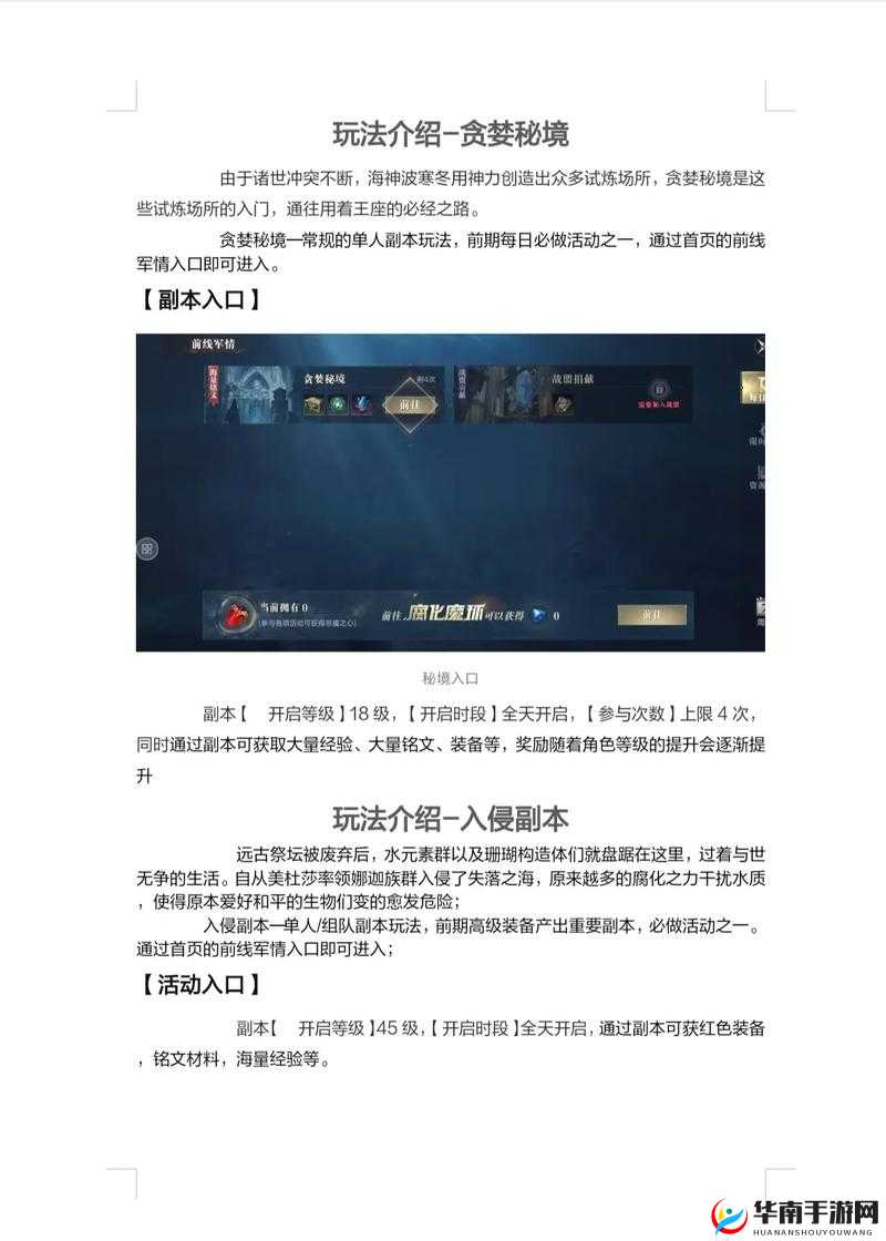 黑暗之潮契约战盟祝福玩法全解与攻略