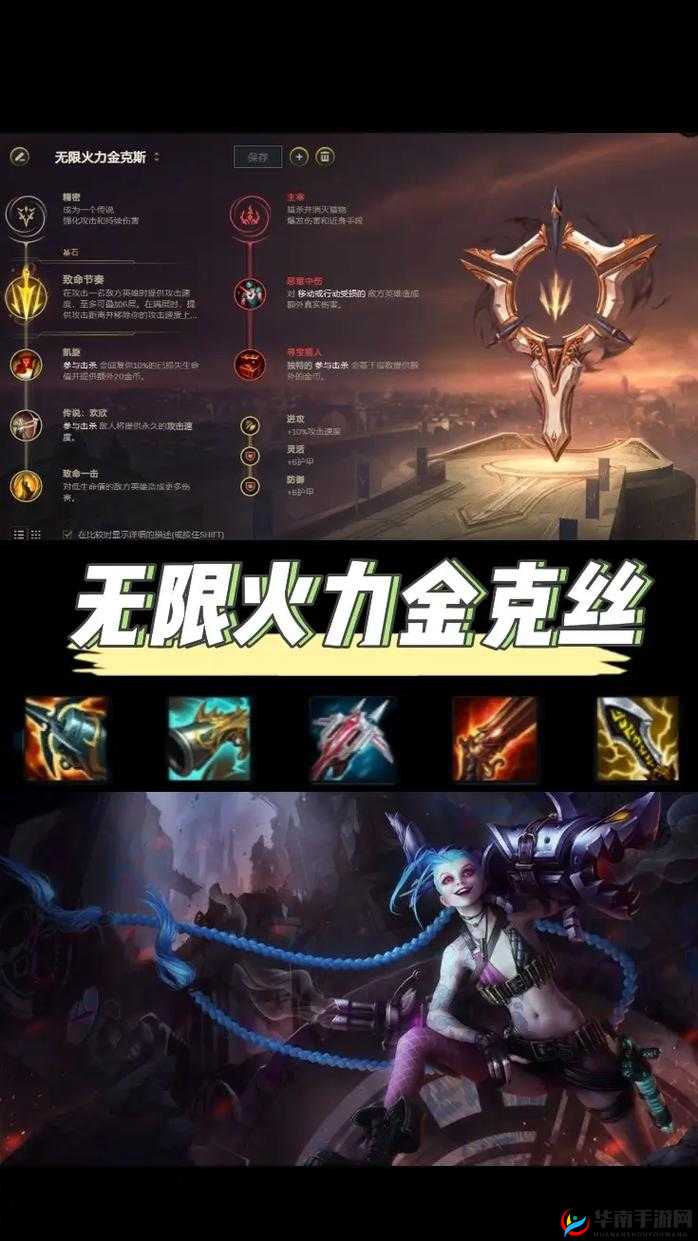 英雄联盟手游热门射手金克斯玩法全解析与实战技巧分享