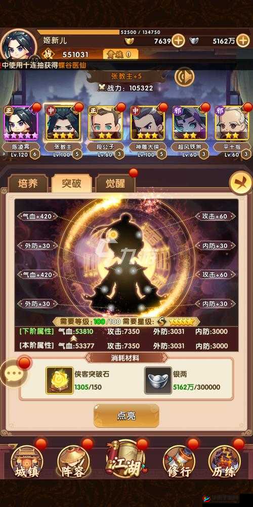 全民武馆：升星攻略大全，提升实力与战斗力的终极指南
