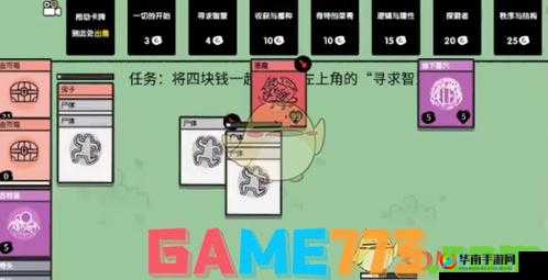 堆叠大陆第章通关攻略