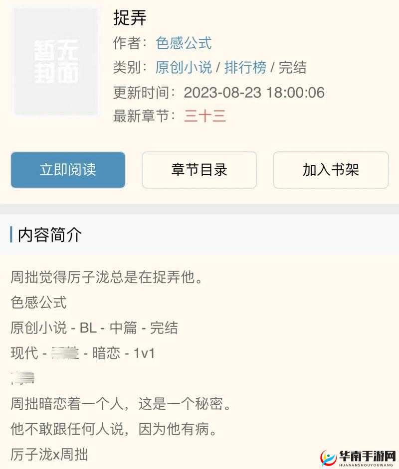 海棠文学城在线看小说- 品味文学盛宴