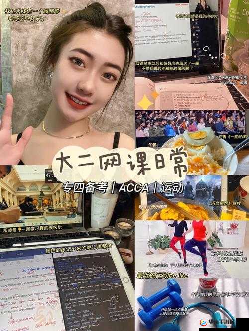 ACCA 少女网课视频：开启财经知识之旅