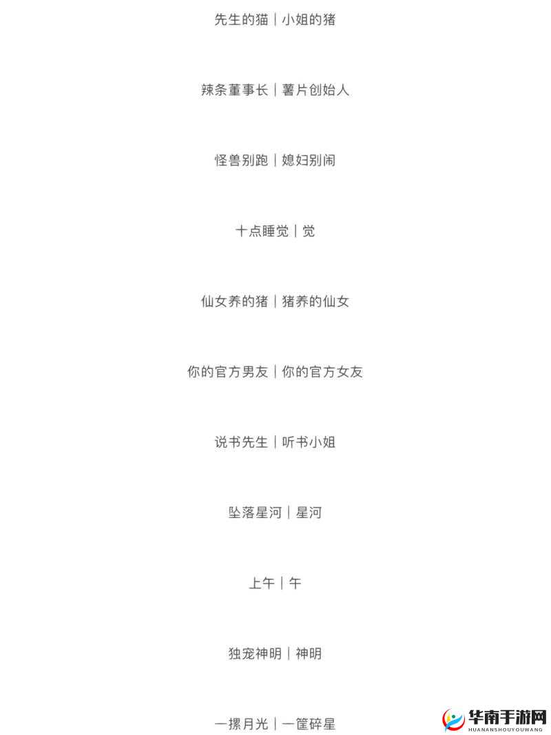 高清仓库最新地域网名是啥：你想知道吗