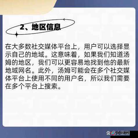 tom 最新地域网名入口在哪儿- 快速找到入口的方法