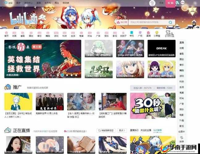 国际b站免费视频入口mba智库：优质内容与知识宝库