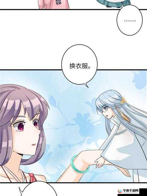 二虎进入温如玉是哪一章出现的：在XX第 XX 章