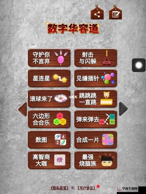 层叠连连看：探索无限乐趣的益智游戏简介