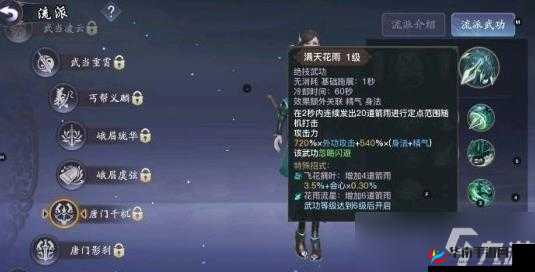 剑侠情缘2剑歌行：职业选择与推荐