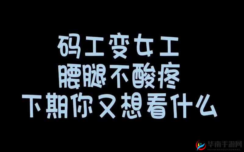可不可以干湿你最火的一句：背后的故事