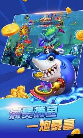 全新官方正版下载：欢乐捕鱼游戏，轻松捕捉海中珍宝