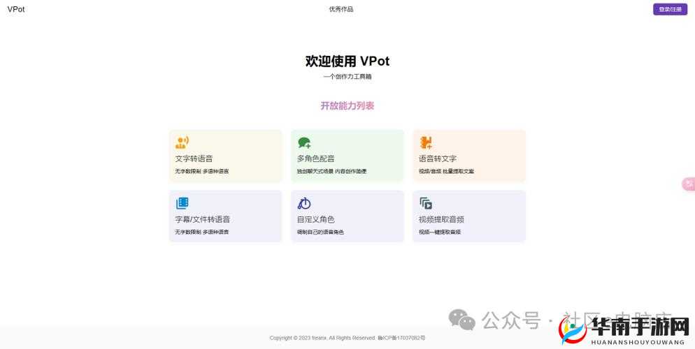 9.1 免费版：功能强大且实用