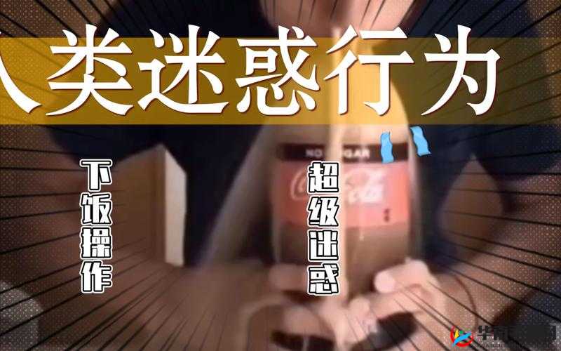 刷子刷警察脚底心：这是什么迷惑行为