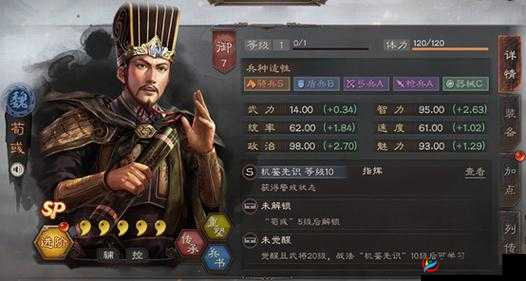 新将登场：《国志战略版》SP荀彧解析：实力不容小觑
