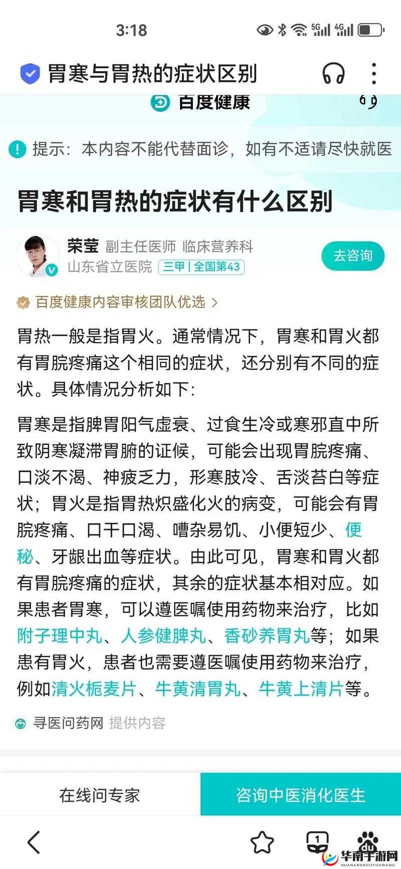 阿阿痛痛痛痛痛痛痛痛痛疼疼疼疼软件真好用
