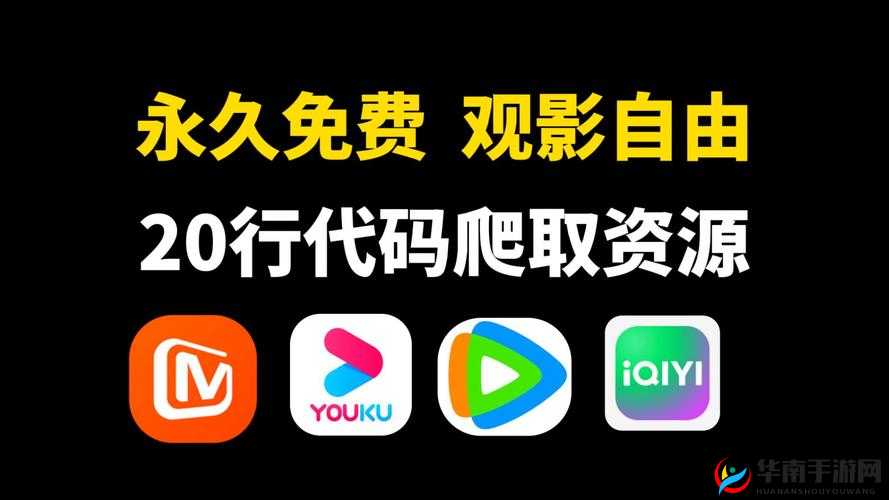 python 免费看电影：相关资源获取途径