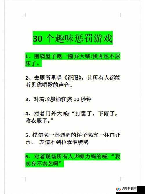 答错一题菊花放一支笔：趣味惩罚新玩法