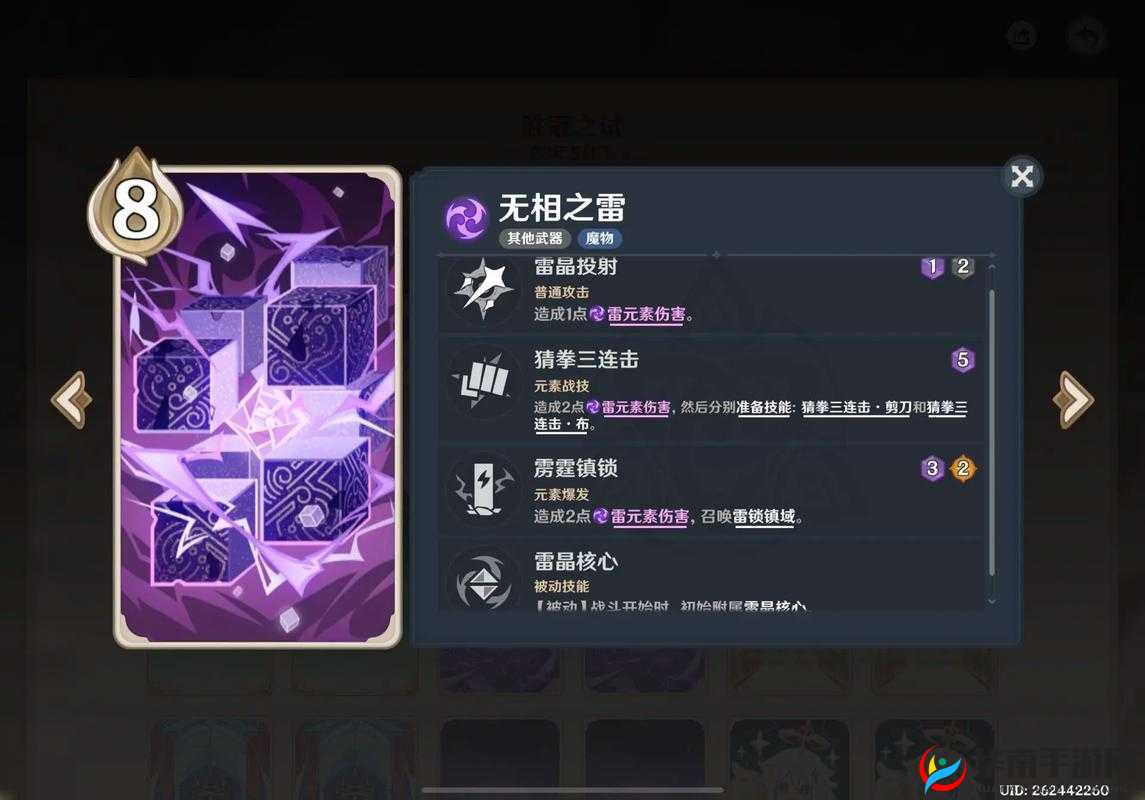 《原神》无相元素分布与攻略