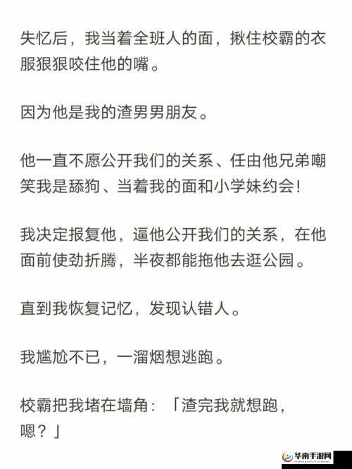 震惊恶毒校霸竟长了个批：背后真相令人咋舌