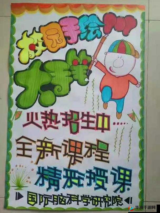 一对多校园 pop：校园新潮流