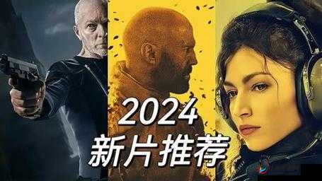 神秘电影如果国家不允许 2024：跨越时空的冒险之旅
