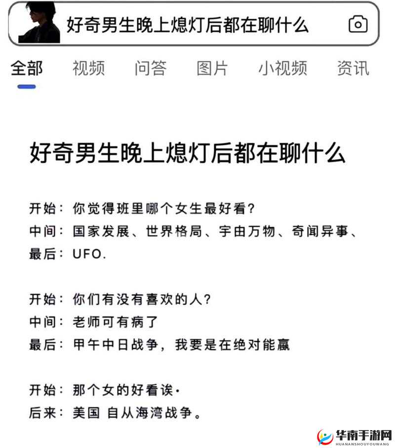 男生宿舍熄灯后：深夜的秘密与故事