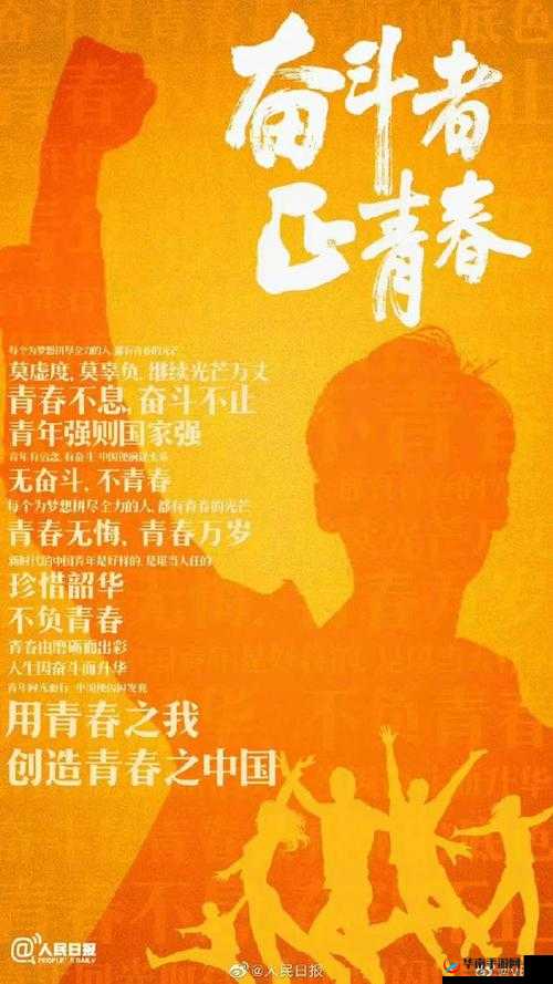 已满十八岁请带好纸：青春成长的提醒