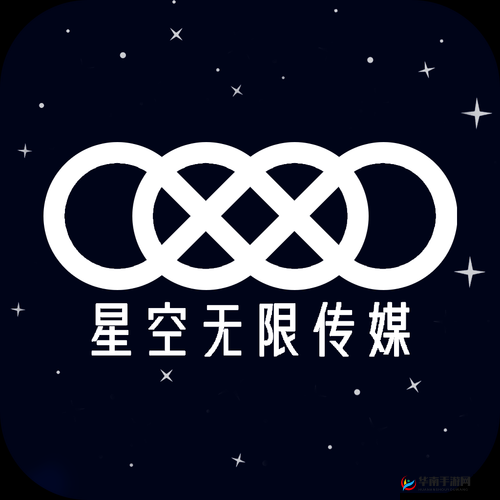 星空传媒有限公司网站官网：您的精彩之源