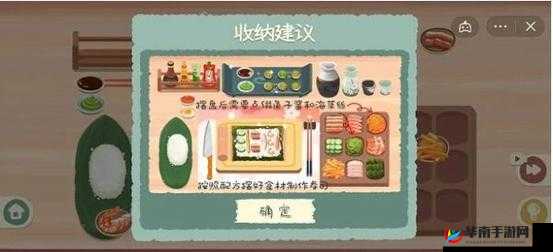 《收纳物语》第20关通关攻略