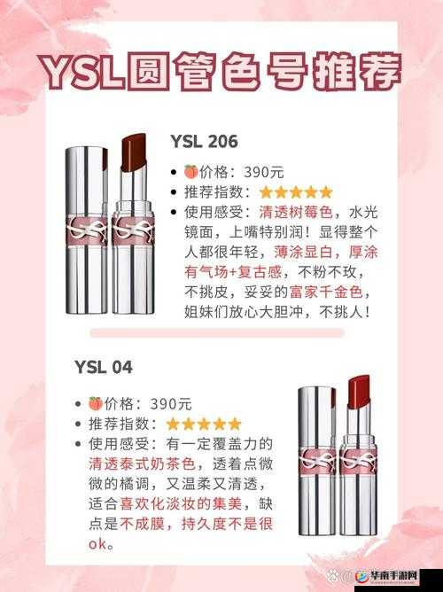 ysl 口红水蜜桃色号 8223 绝美推荐