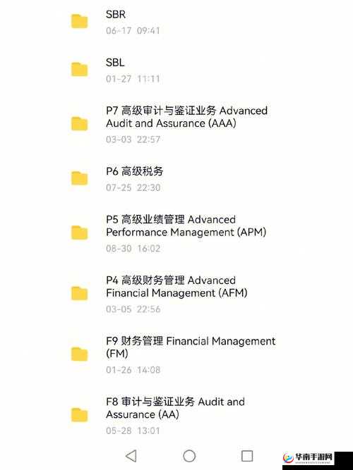 acca 免费网课网站：你的学习好帮手