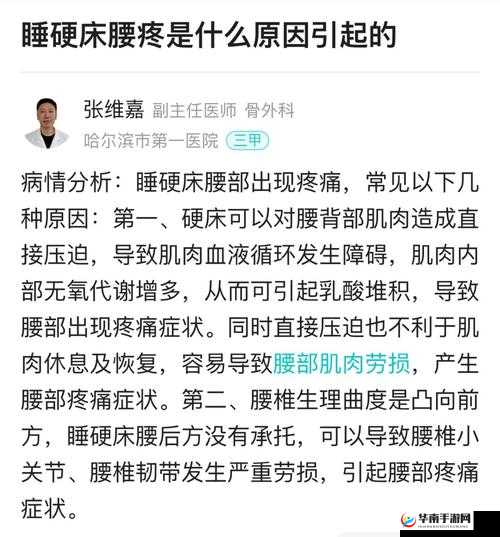 晚上睡觉下面一直硬的原因：生理现象还是健康问题？