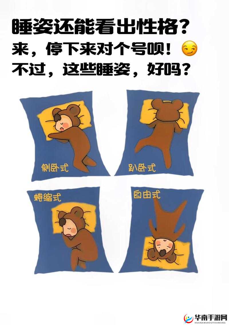 睡觉姿势大盘点：放在里面睡觉的睡姿有哪些