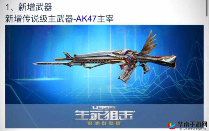 《生死》新赛季全新武器登场变异王者引领激战场面，酣畅战斗震撼开启