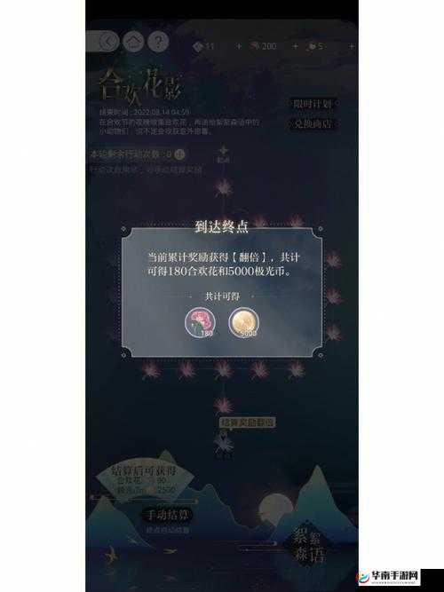 光与夜之恋《如何玩转合欢花影》的全方位攻略