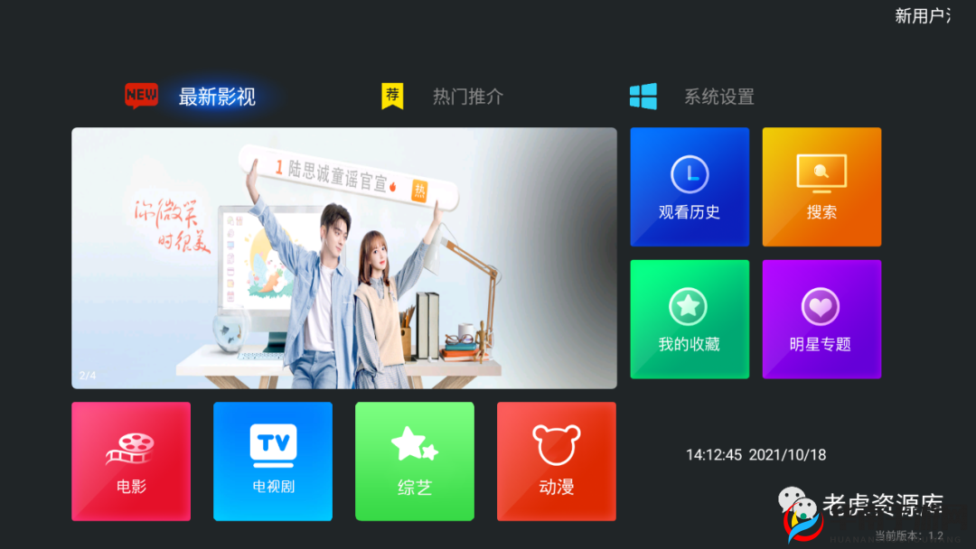 9.1 视频极速版：畅享精彩视频之旅