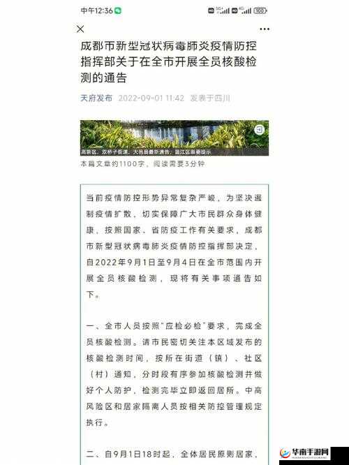 九·幺 9.1 海外事件相关报道