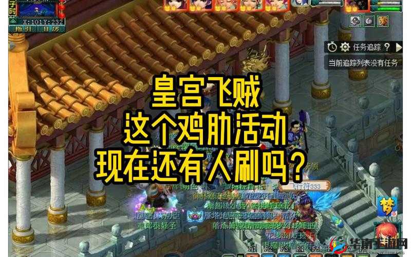 梦幻西游无双版：皇城飞贼组队攻略，教你轻松玩转活动