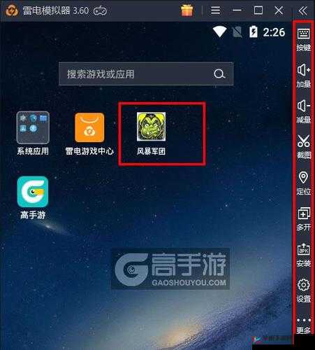 风暴军团新手快速冲级攻略指南及必备技巧分享