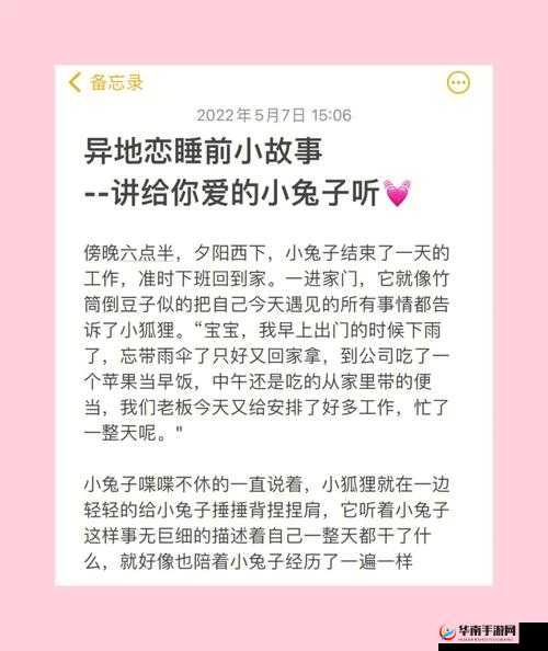 异地恋：见面八次的背后故事