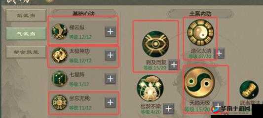 剑侠情缘太极八卦剑飞惊天武当门派技能加点深度解析