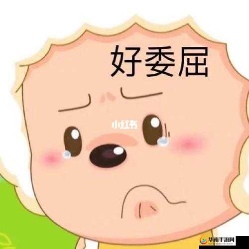 臭小子姨妈腰快断了：这可咋办呀