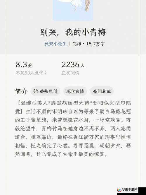 反差小青梅不经 C1v1：我的别样爱情故事