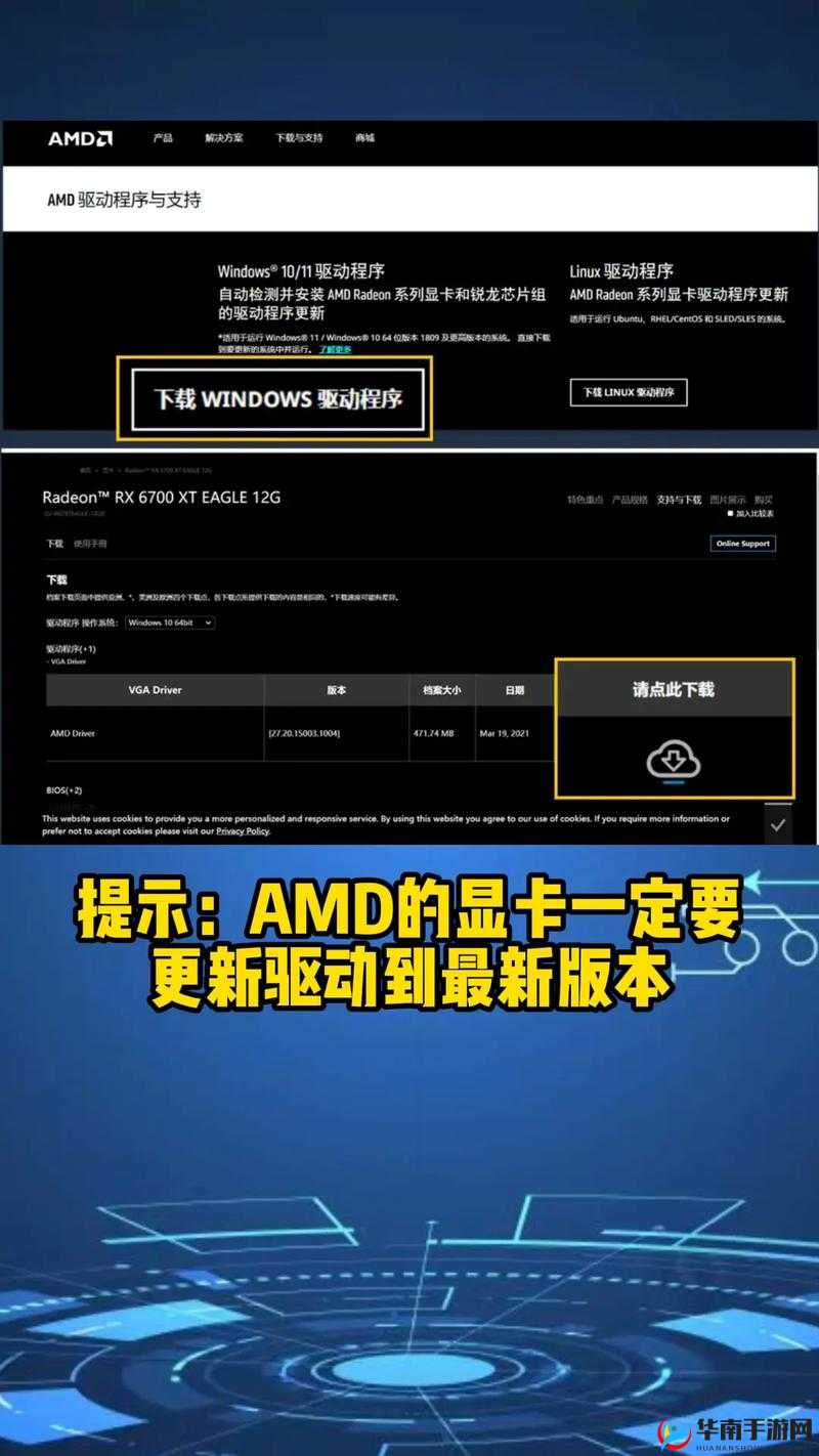 天涯明月刀：自定义画质与AMD显卡优化设置指南